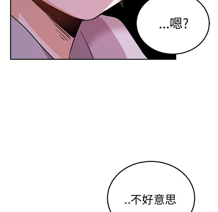 漫画mm韩漫全集-第6话无删减无遮挡章节图片 