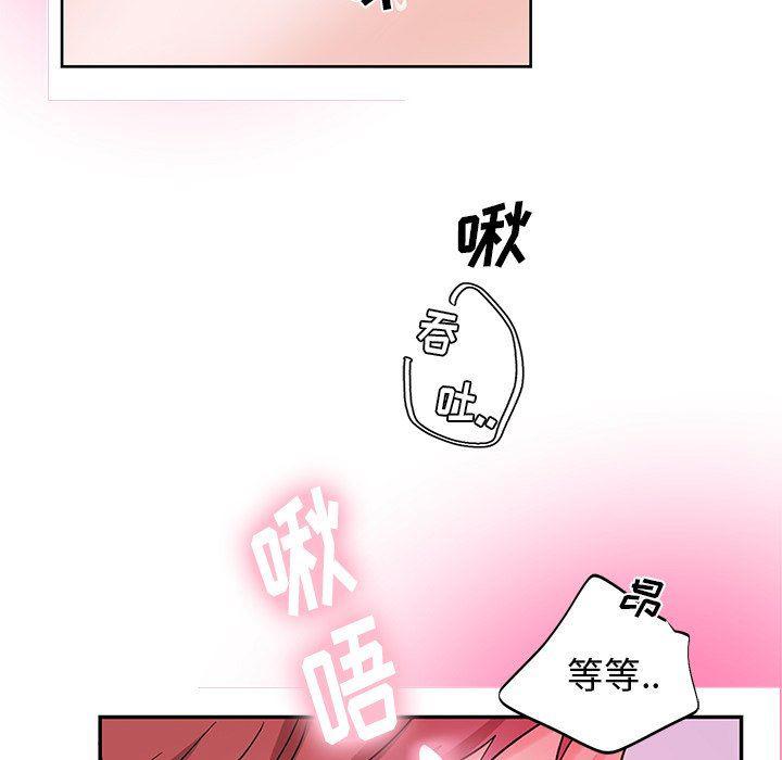 漫画mm韩漫全集-第6话无删减无遮挡章节图片 