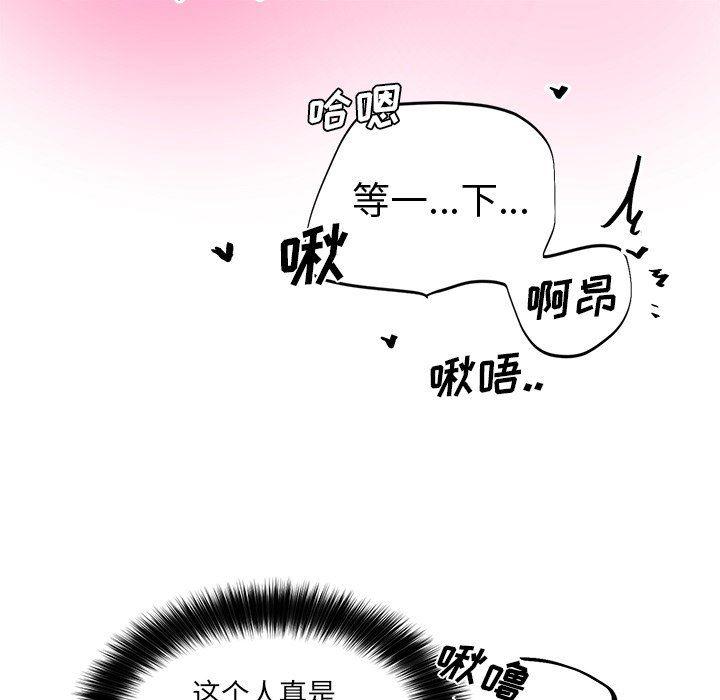 漫画mm韩漫全集-第6话无删减无遮挡章节图片 