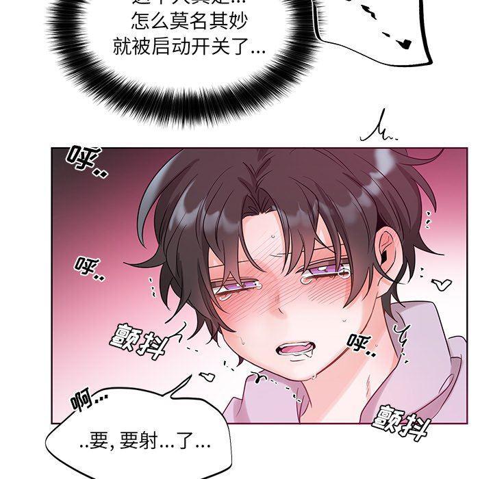 漫画mm韩漫全集-第6话无删减无遮挡章节图片 