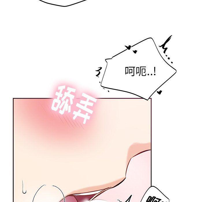 漫画mm韩漫全集-第6话无删减无遮挡章节图片 