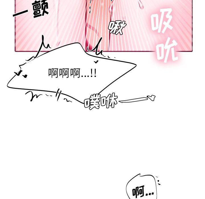 漫画mm韩漫全集-第6话无删减无遮挡章节图片 