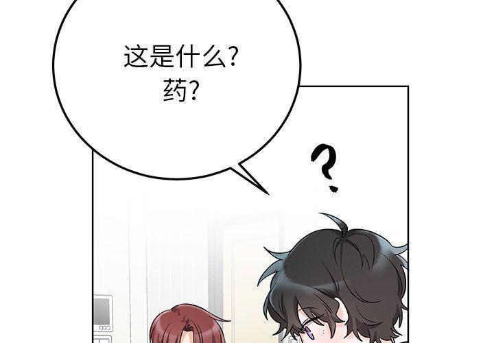 漫画mm韩漫全集-第6话无删减无遮挡章节图片 