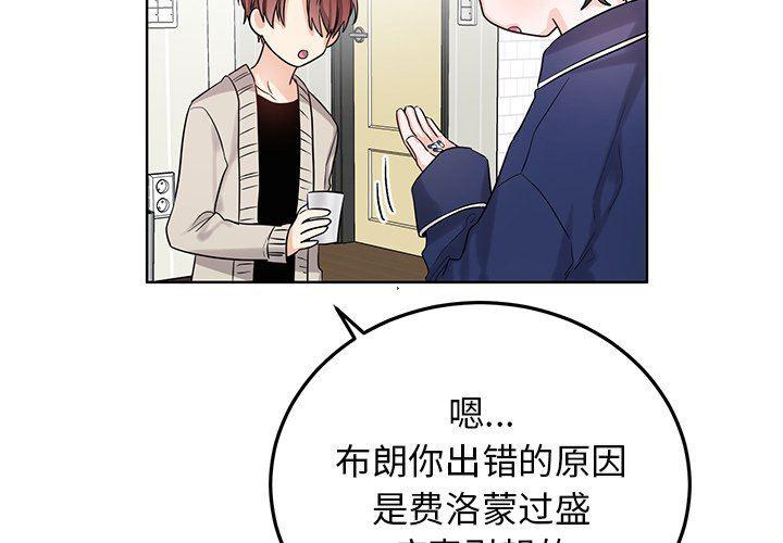 漫画mm韩漫全集-第6话无删减无遮挡章节图片 