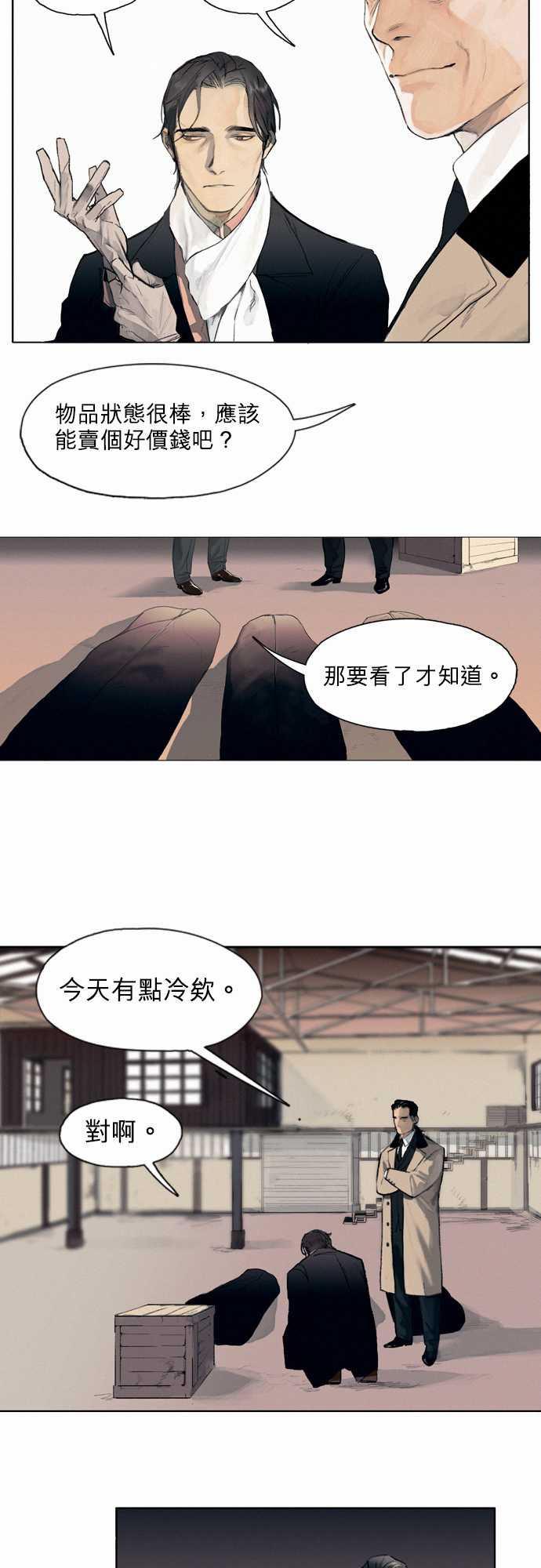 咖啡与香草漫画韩漫全集-00. Prologue无删减无遮挡章节图片 