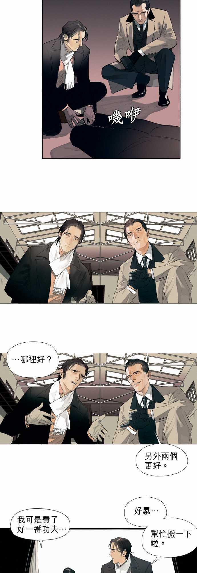 咖啡与香草漫画韩漫全集-00. Prologue无删减无遮挡章节图片 