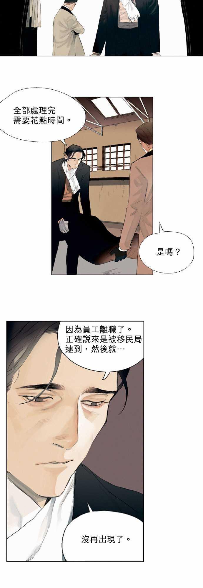 咖啡与香草漫画韩漫全集-00. Prologue无删减无遮挡章节图片 