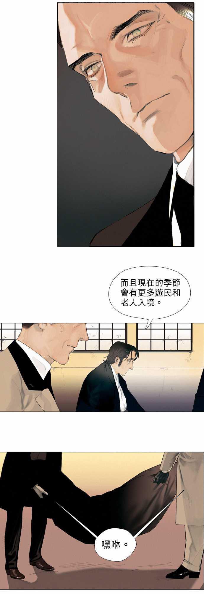 咖啡与香草漫画韩漫全集-00. Prologue无删减无遮挡章节图片 