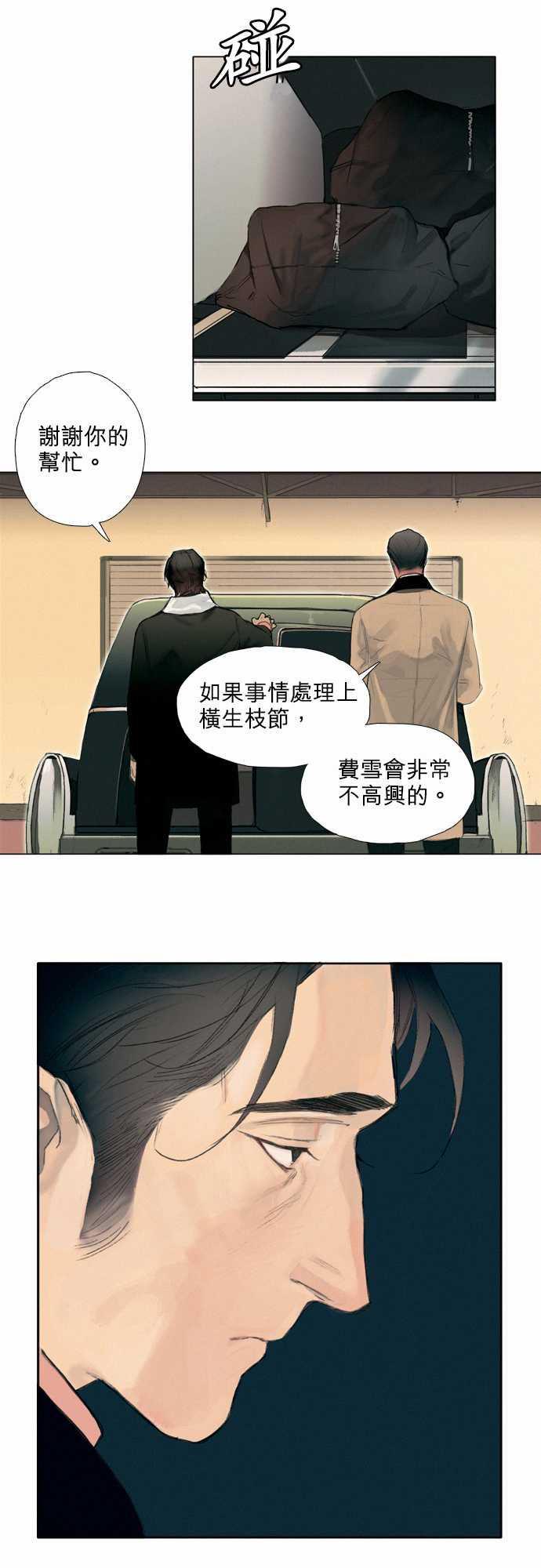 咖啡与香草漫画韩漫全集-00. Prologue无删减无遮挡章节图片 