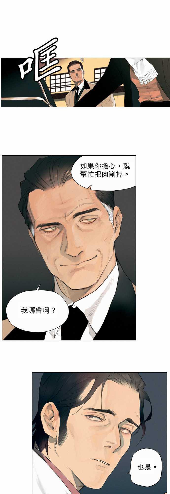 咖啡与香草漫画韩漫全集-00. Prologue无删减无遮挡章节图片 