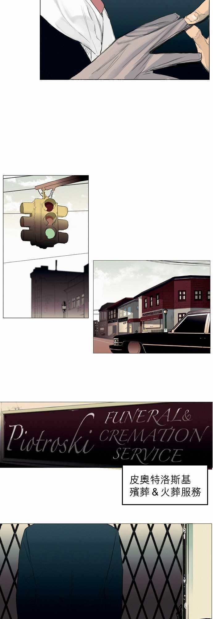 咖啡与香草漫画韩漫全集-00. Prologue无删减无遮挡章节图片 