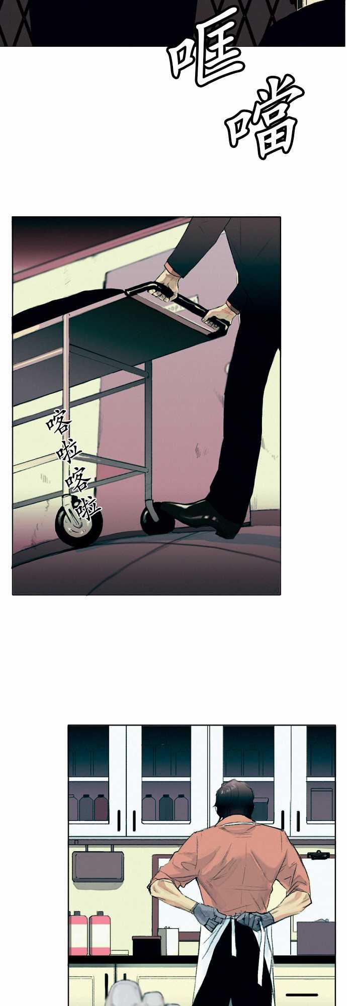 咖啡与香草漫画韩漫全集-00. Prologue无删减无遮挡章节图片 