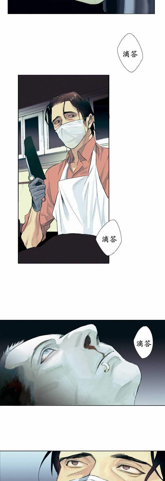 咖啡与香草漫画韩漫全集-00. Prologue无删减无遮挡章节图片 