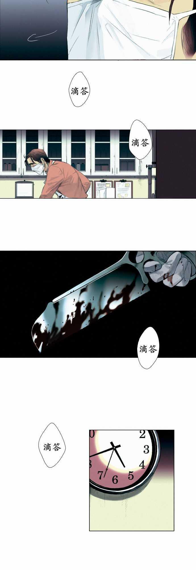 咖啡与香草漫画韩漫全集-00. Prologue无删减无遮挡章节图片 