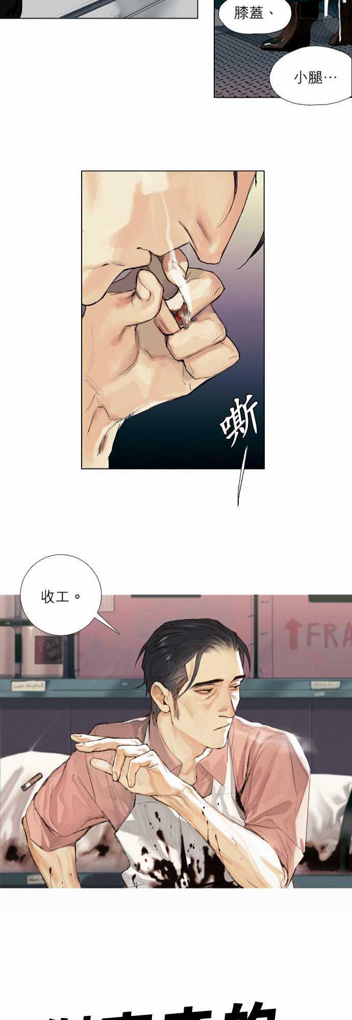 咖啡与香草漫画韩漫全集-00. Prologue无删减无遮挡章节图片 