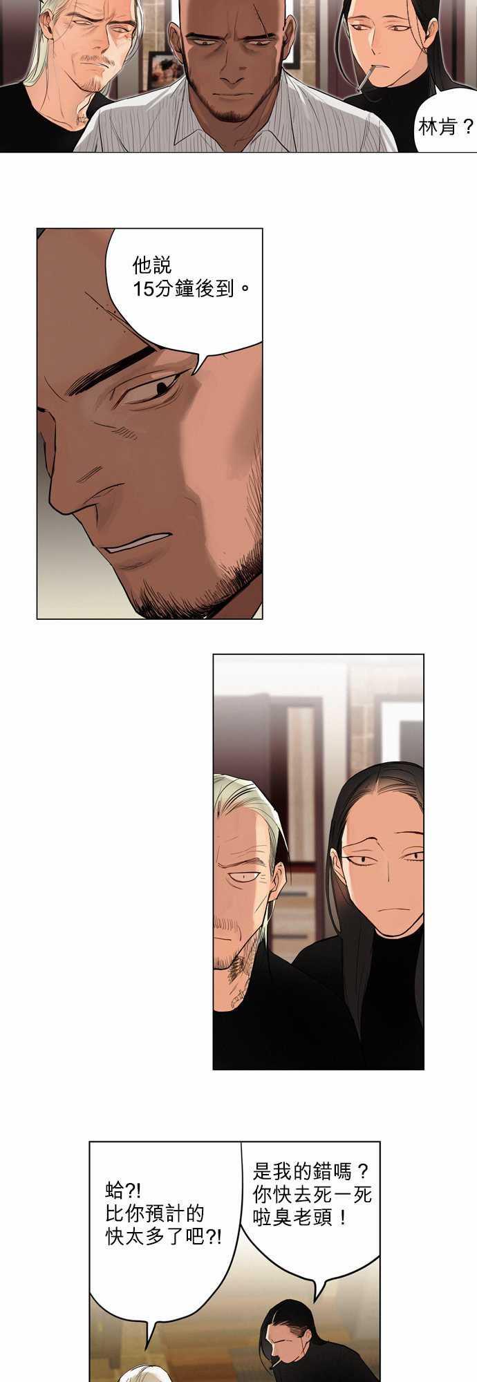 咖啡与香草漫画韩漫全集-01. First Call无删减无遮挡章节图片 