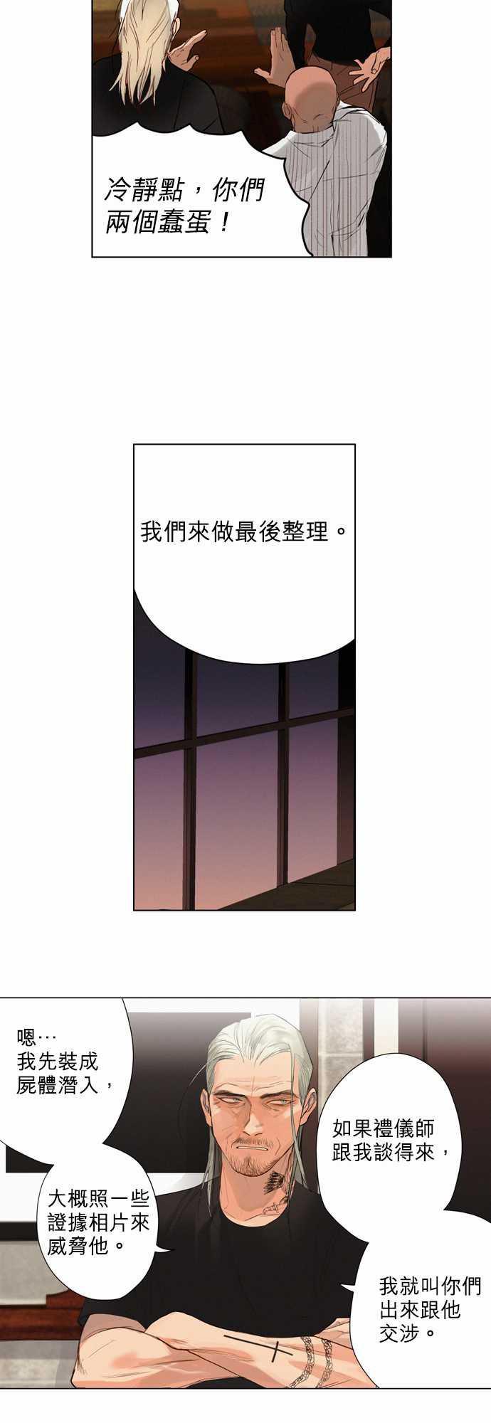 咖啡与香草漫画韩漫全集-01. First Call无删减无遮挡章节图片 