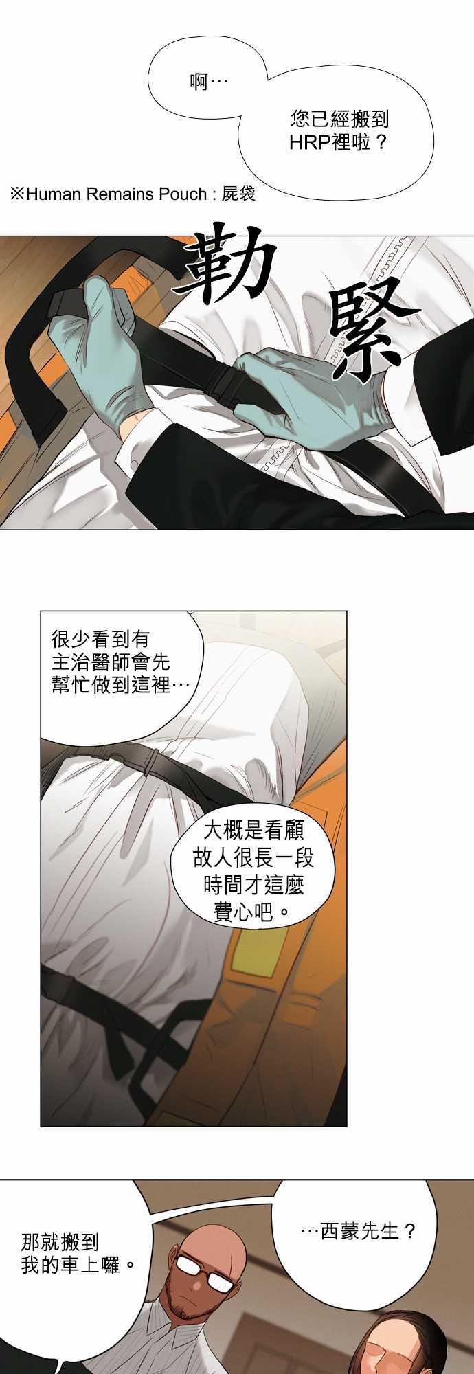咖啡与香草漫画韩漫全集-01. First Call无删减无遮挡章节图片 