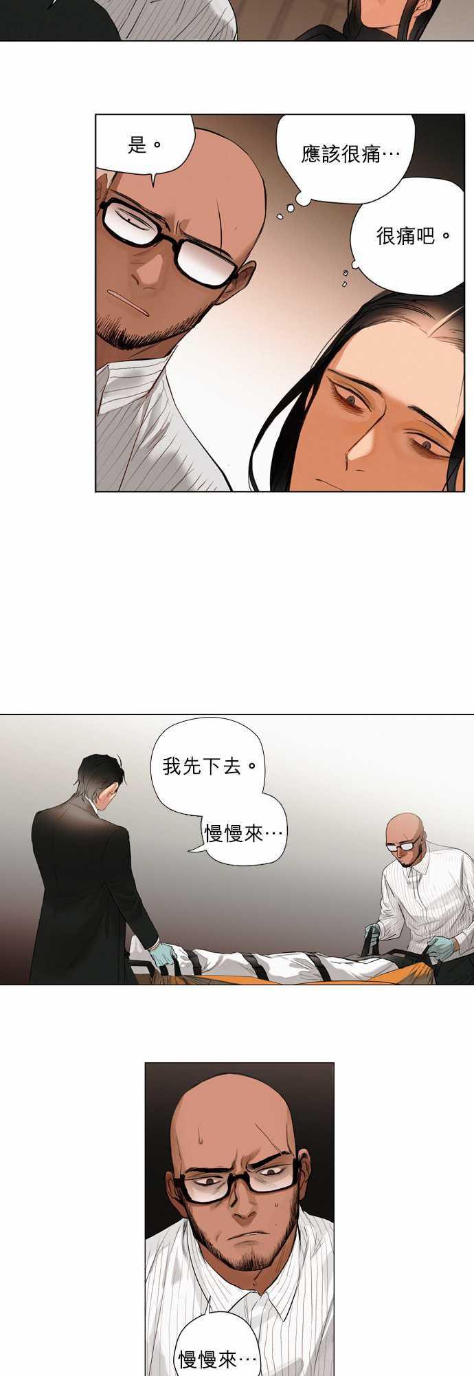 咖啡与香草漫画韩漫全集-01. First Call无删减无遮挡章节图片 
