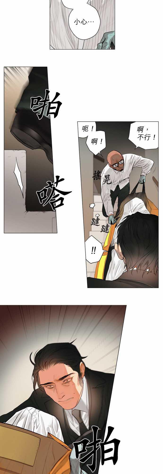 咖啡与香草漫画韩漫全集-01. First Call无删减无遮挡章节图片 