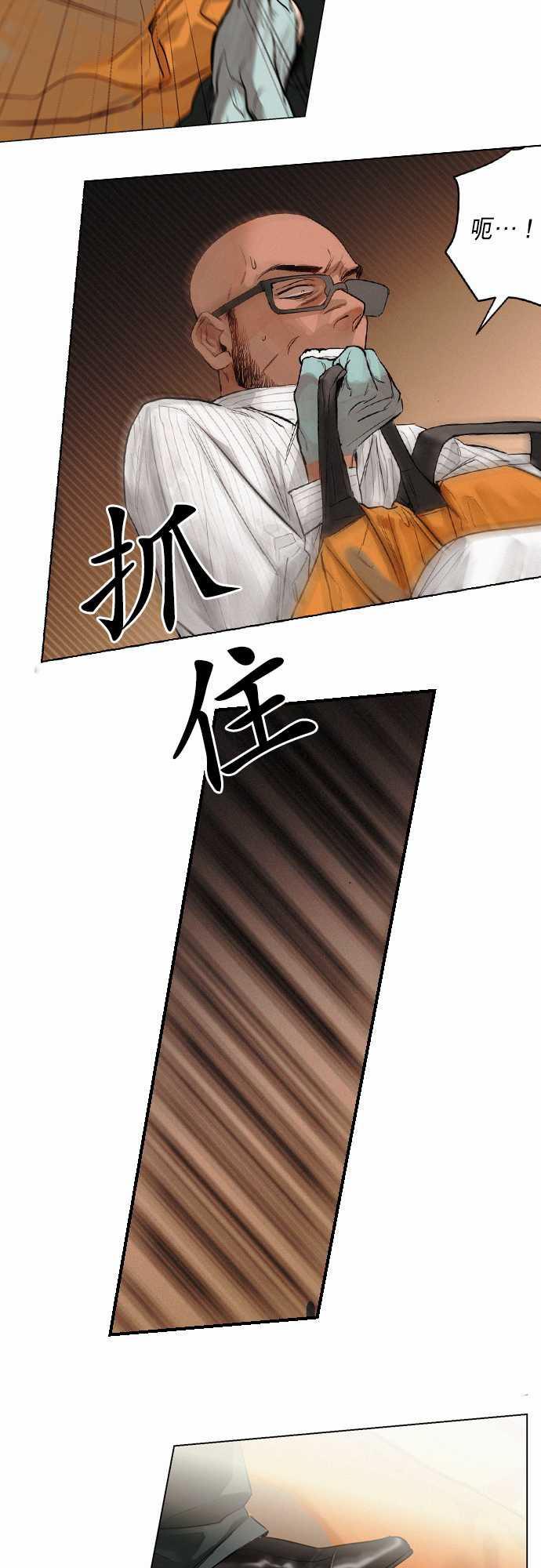 咖啡与香草漫画韩漫全集-01. First Call无删减无遮挡章节图片 