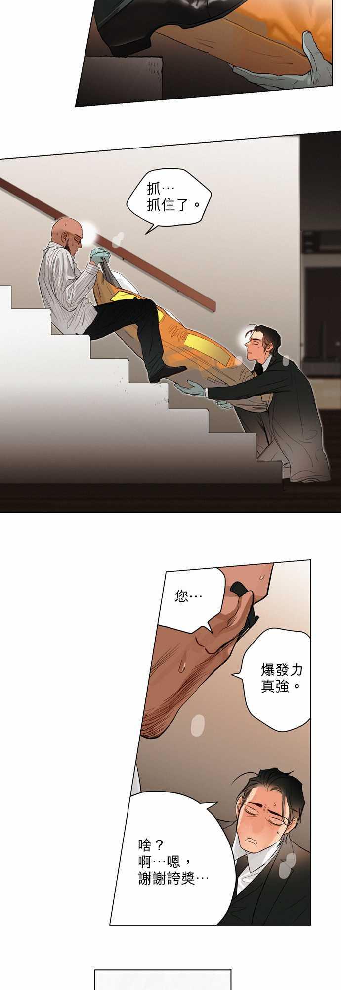 咖啡与香草漫画韩漫全集-01. First Call无删减无遮挡章节图片 