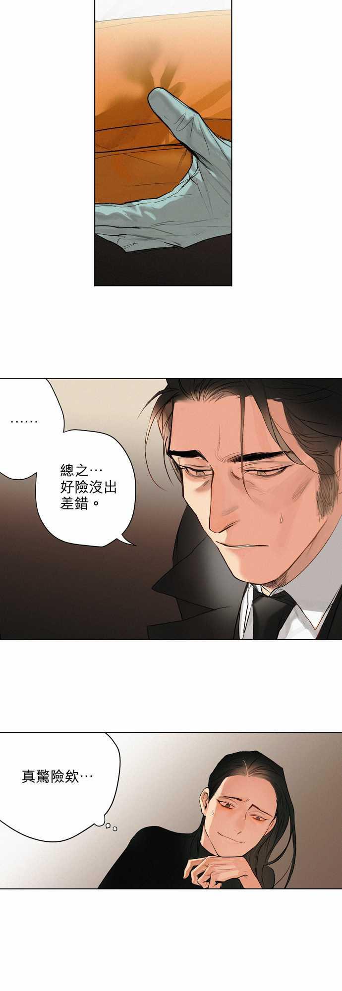 咖啡与香草漫画韩漫全集-01. First Call无删减无遮挡章节图片 