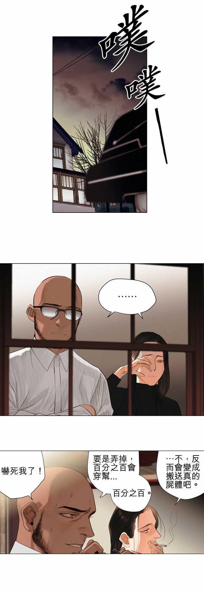 咖啡与香草漫画韩漫全集-01. First Call无删减无遮挡章节图片 