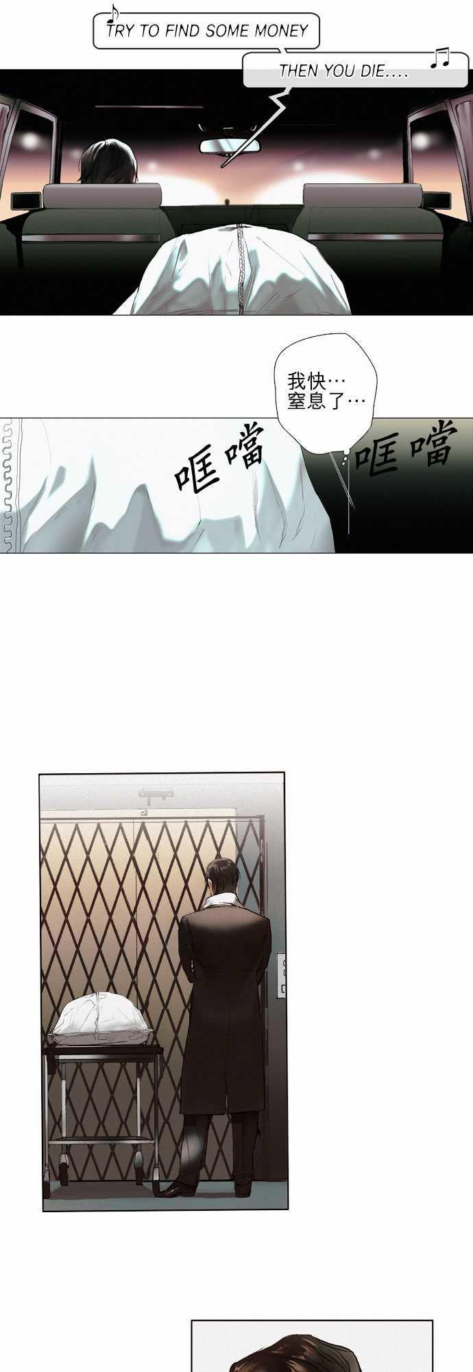 咖啡与香草漫画韩漫全集-01. First Call无删减无遮挡章节图片 