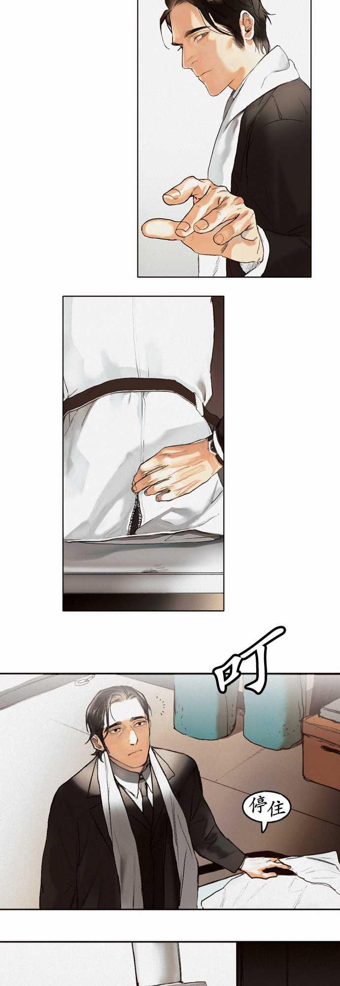 咖啡与香草漫画韩漫全集-01. First Call无删减无遮挡章节图片 