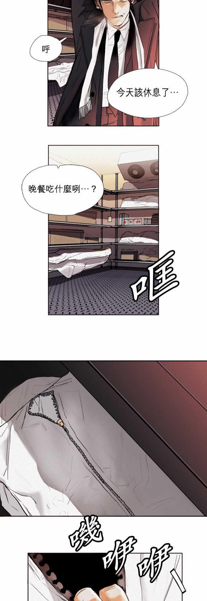 咖啡与香草漫画韩漫全集-01. First Call无删减无遮挡章节图片 