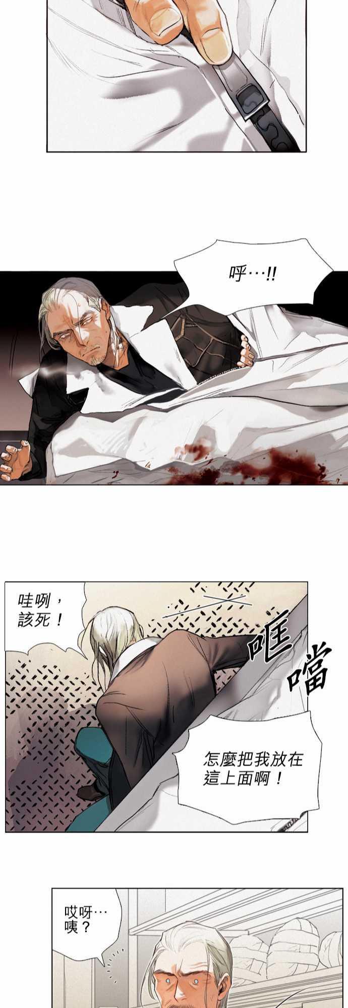 咖啡与香草漫画韩漫全集-01. First Call无删减无遮挡章节图片 