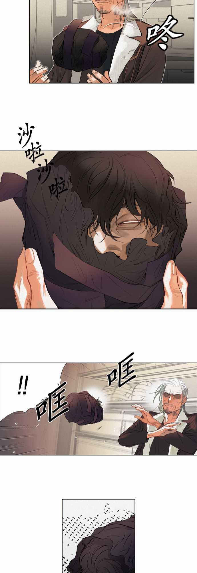 咖啡与香草漫画韩漫全集-01. First Call无删减无遮挡章节图片 