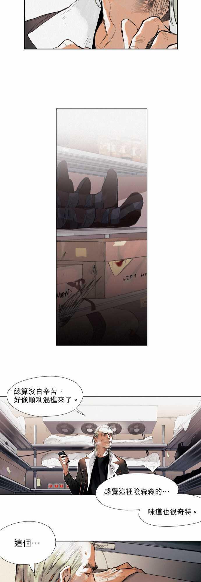 咖啡与香草漫画韩漫全集-01. First Call无删减无遮挡章节图片 