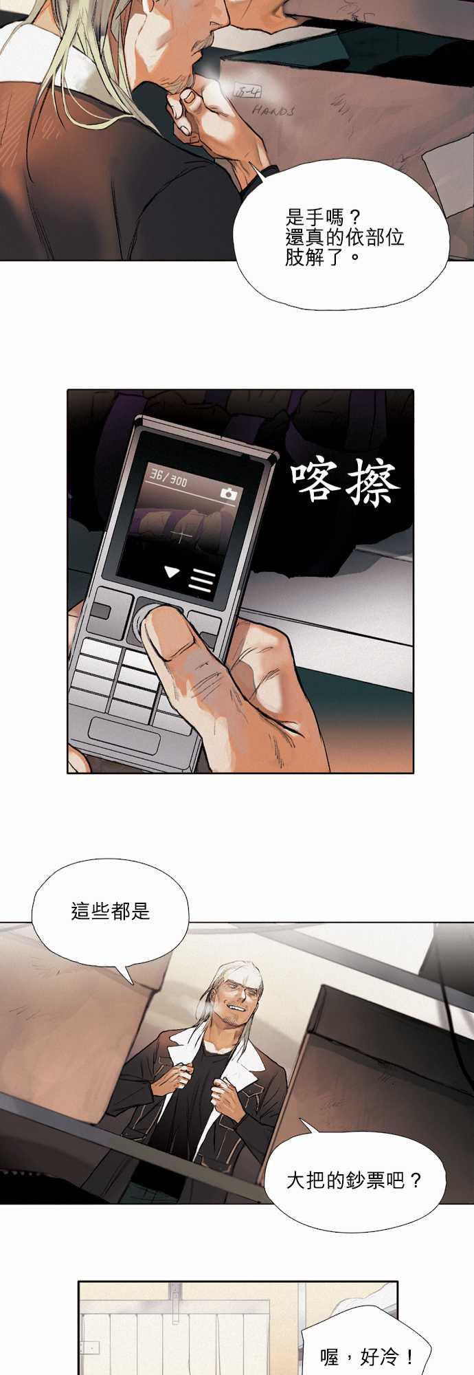 咖啡与香草漫画韩漫全集-01. First Call无删减无遮挡章节图片 
