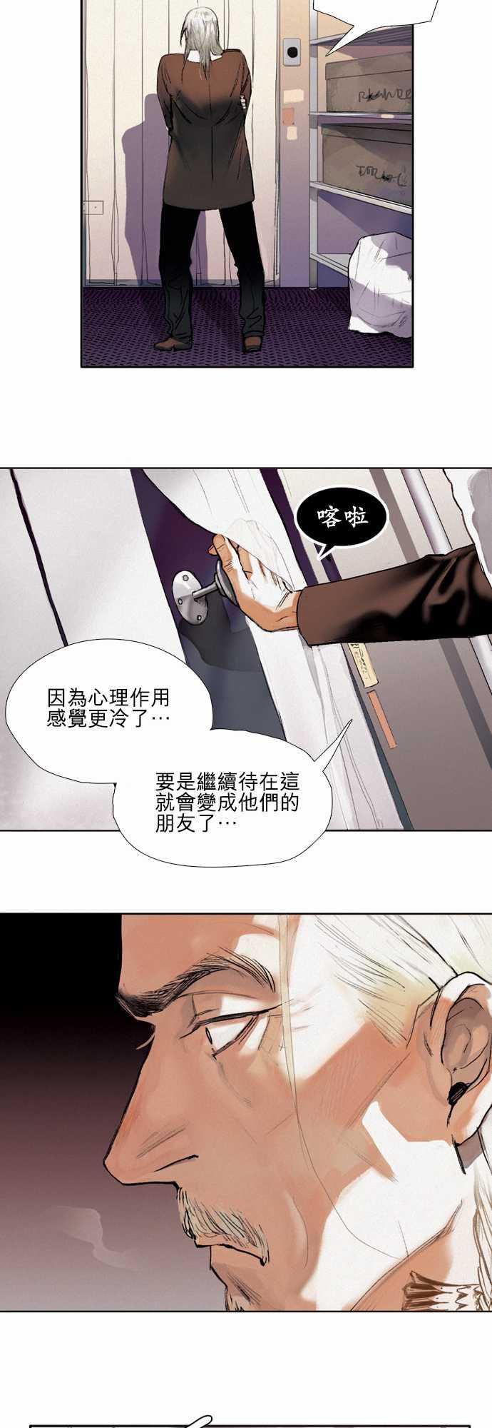 咖啡与香草漫画韩漫全集-01. First Call无删减无遮挡章节图片 