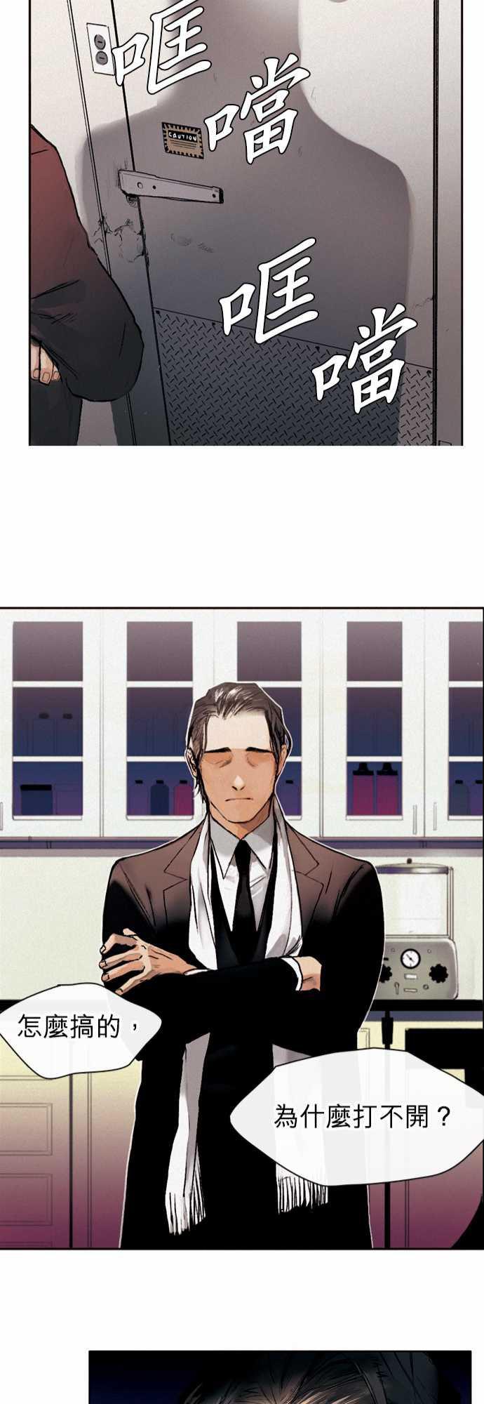 咖啡与香草漫画韩漫全集-01. First Call无删减无遮挡章节图片 