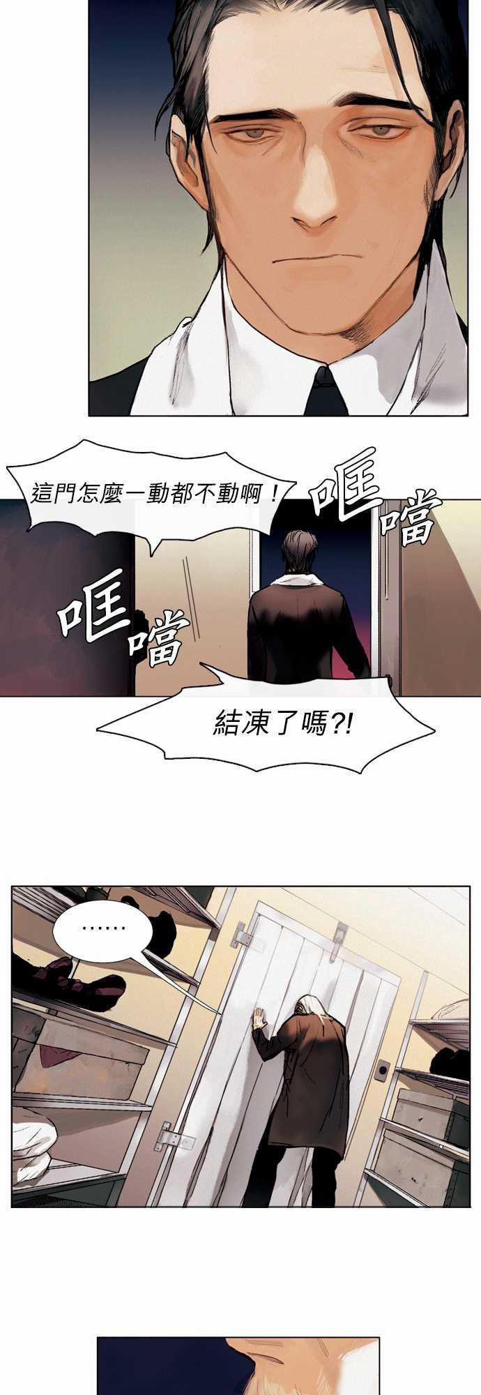 咖啡与香草漫画韩漫全集-01. First Call无删减无遮挡章节图片 