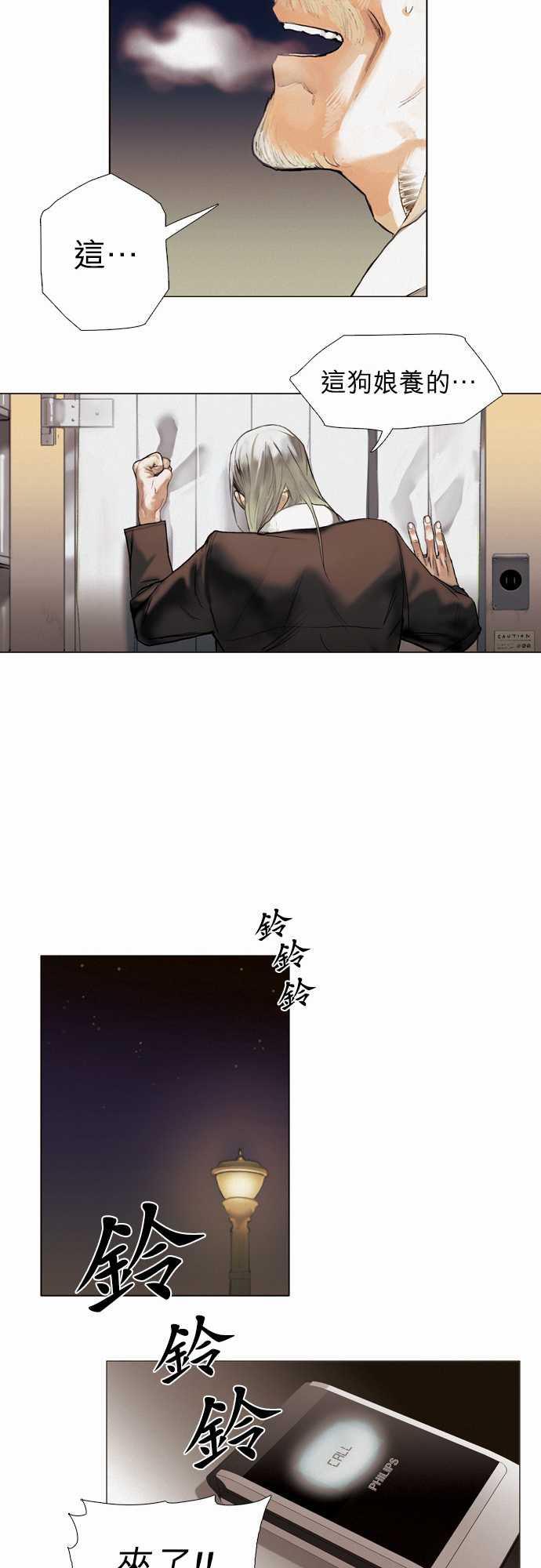 咖啡与香草漫画韩漫全集-01. First Call无删减无遮挡章节图片 