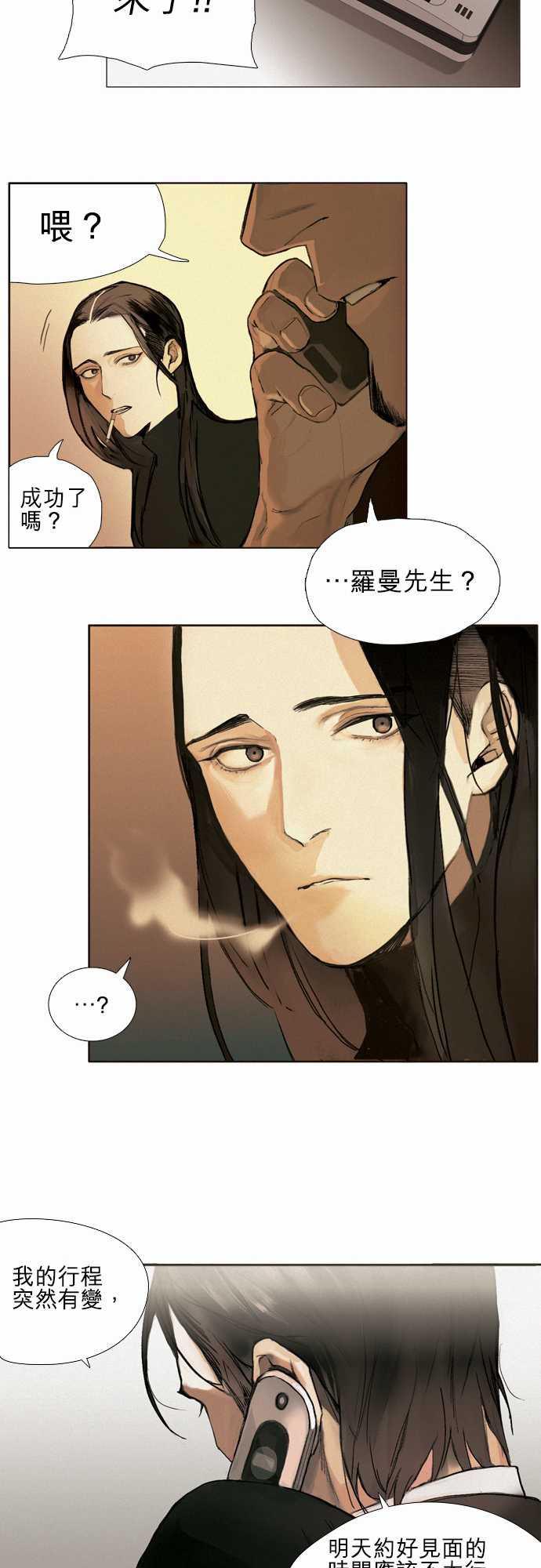 咖啡与香草漫画韩漫全集-01. First Call无删减无遮挡章节图片 