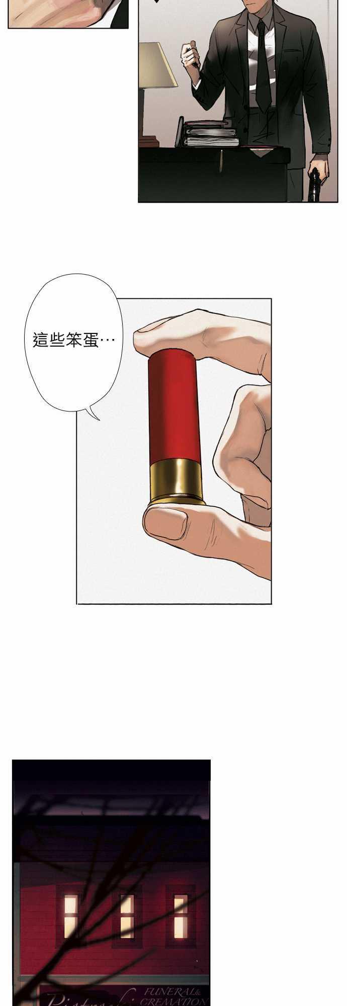 咖啡与香草漫画韩漫全集-01. First Call无删减无遮挡章节图片 