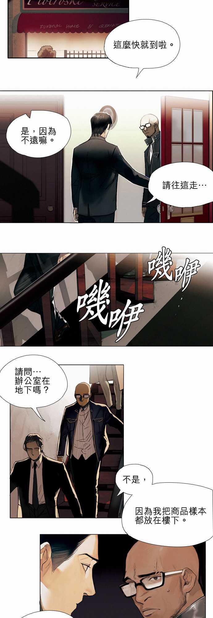 咖啡与香草漫画韩漫全集-01. First Call无删减无遮挡章节图片 