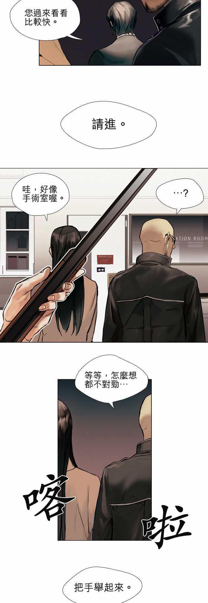 咖啡与香草漫画韩漫全集-01. First Call无删减无遮挡章节图片 