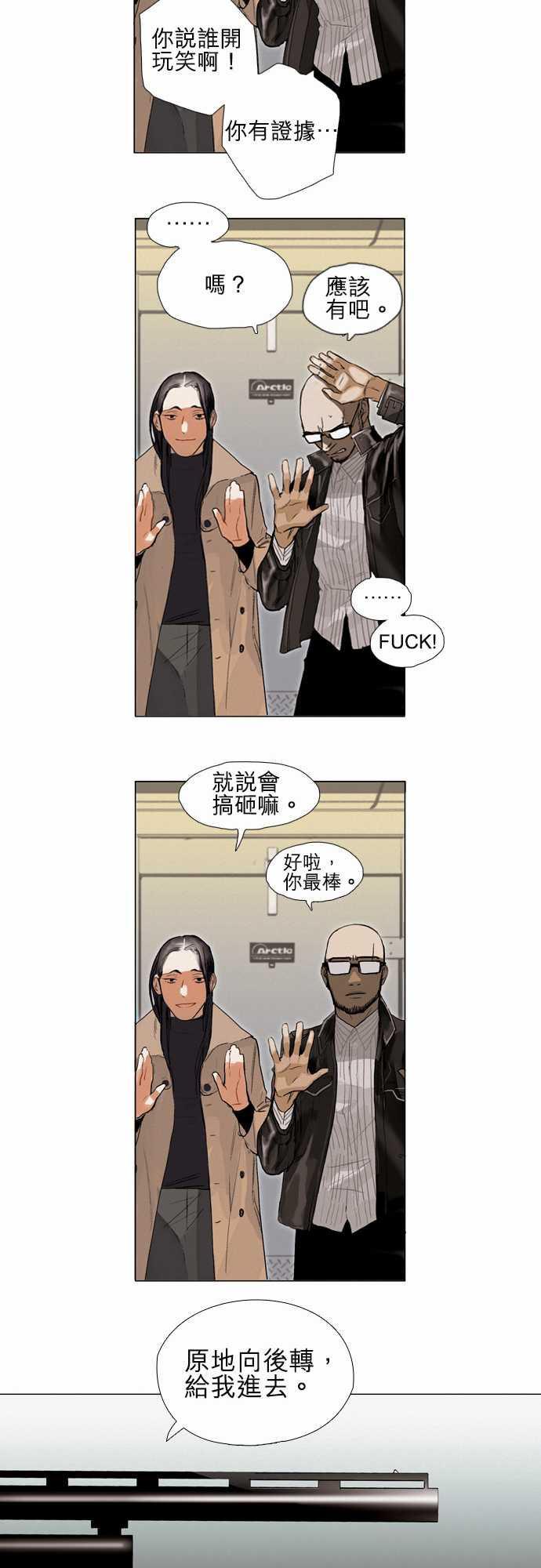 咖啡与香草漫画韩漫全集-01. First Call无删减无遮挡章节图片 