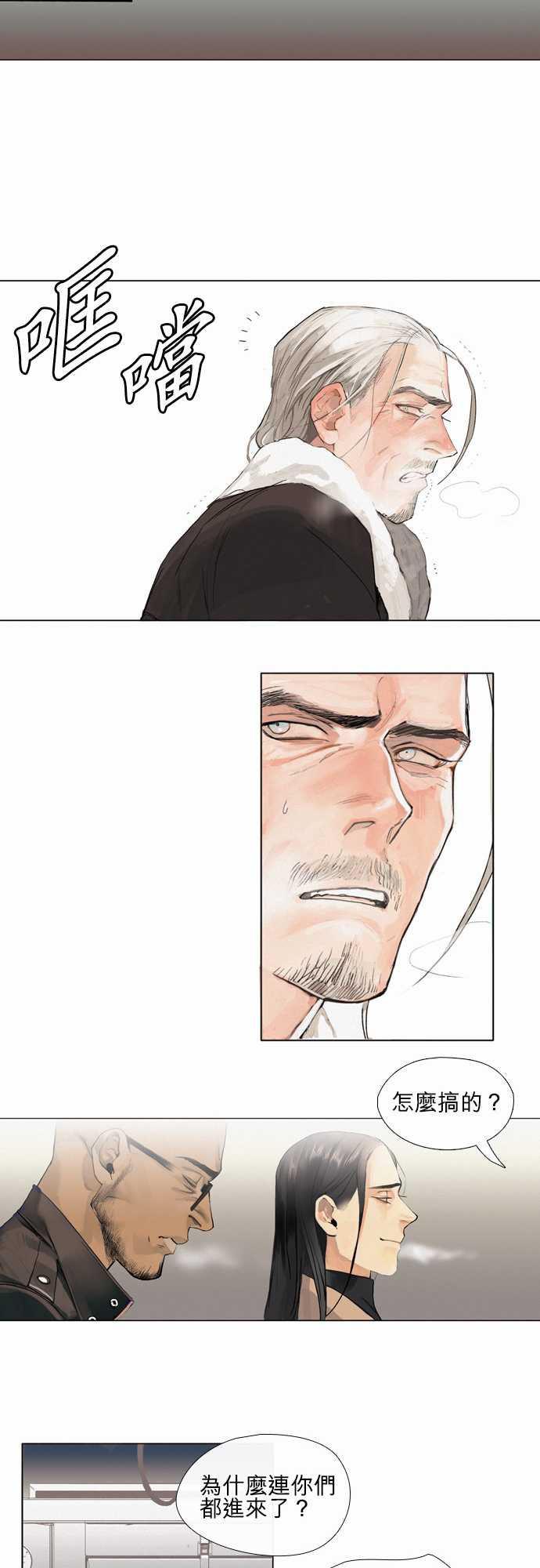 咖啡与香草漫画韩漫全集-01. First Call无删减无遮挡章节图片 