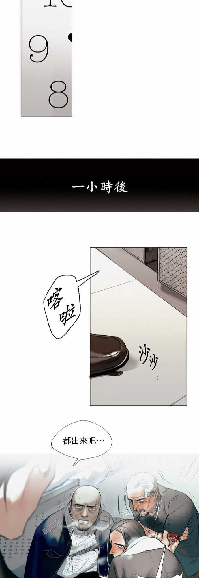 咖啡与香草漫画韩漫全集-01. First Call无删减无遮挡章节图片 