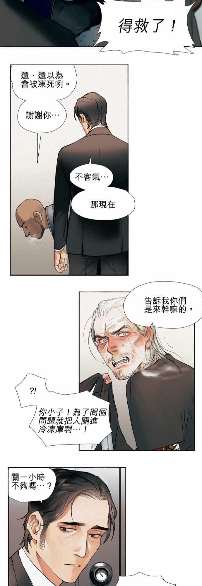 咖啡与香草漫画韩漫全集-01. First Call无删减无遮挡章节图片 