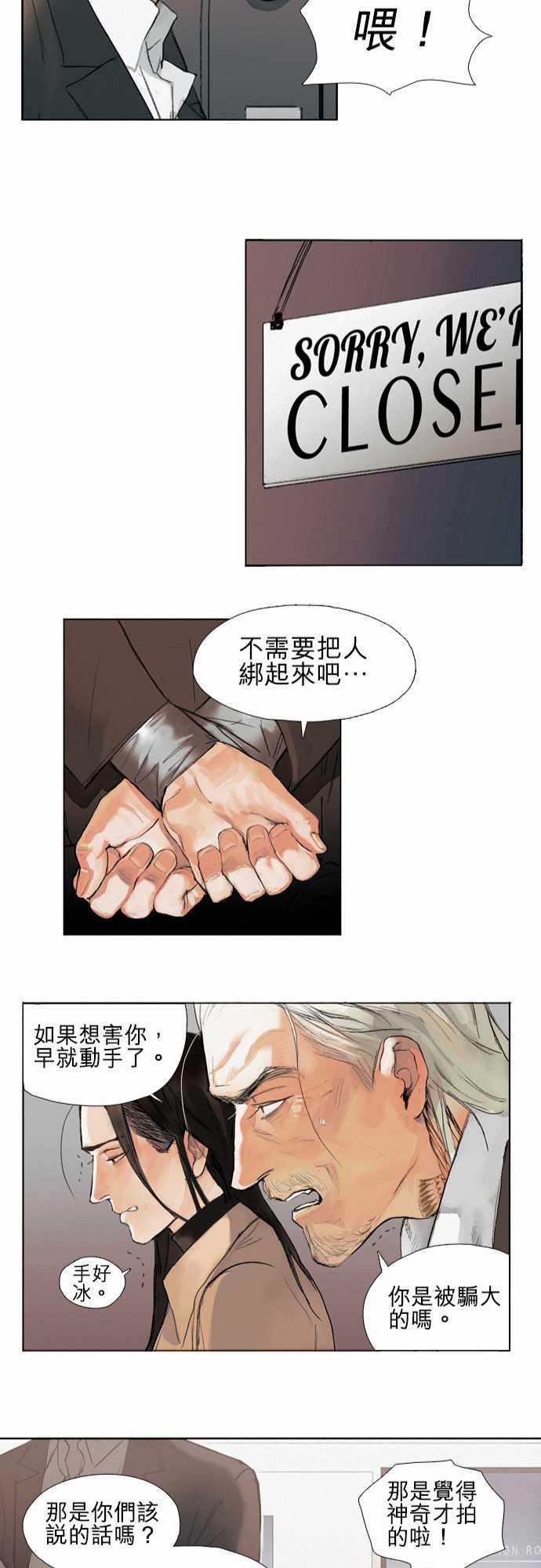 咖啡与香草漫画韩漫全集-01. First Call无删减无遮挡章节图片 