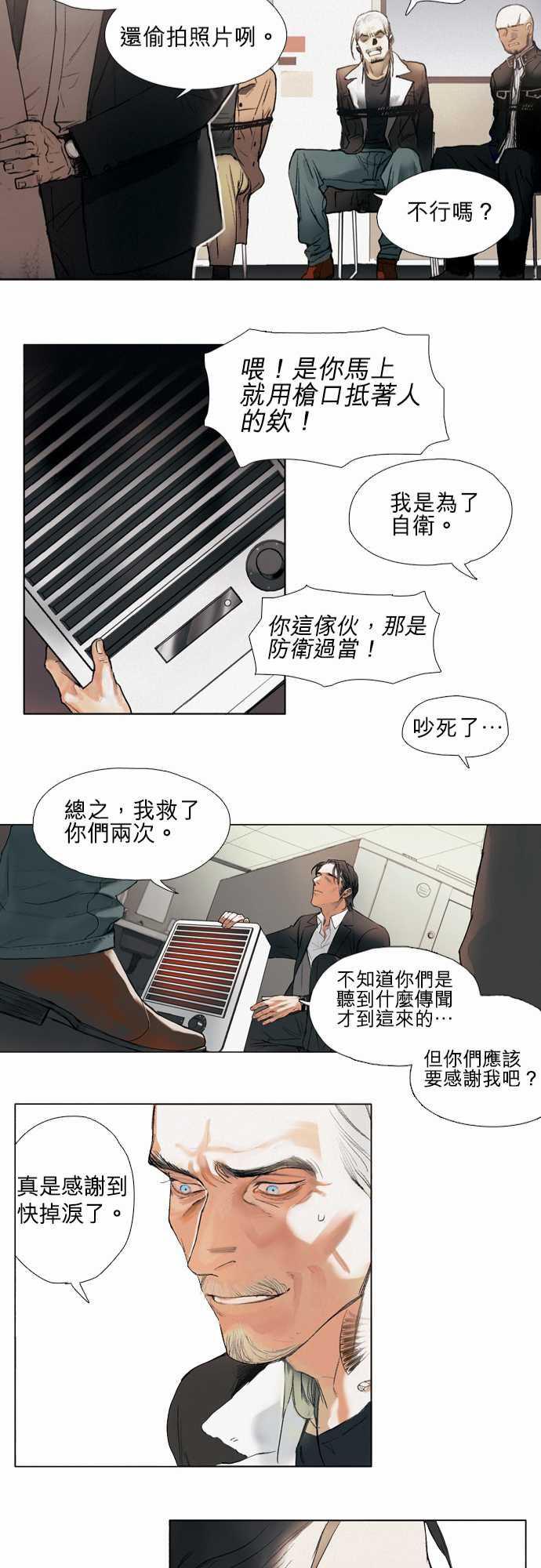 咖啡与香草漫画韩漫全集-01. First Call无删减无遮挡章节图片 