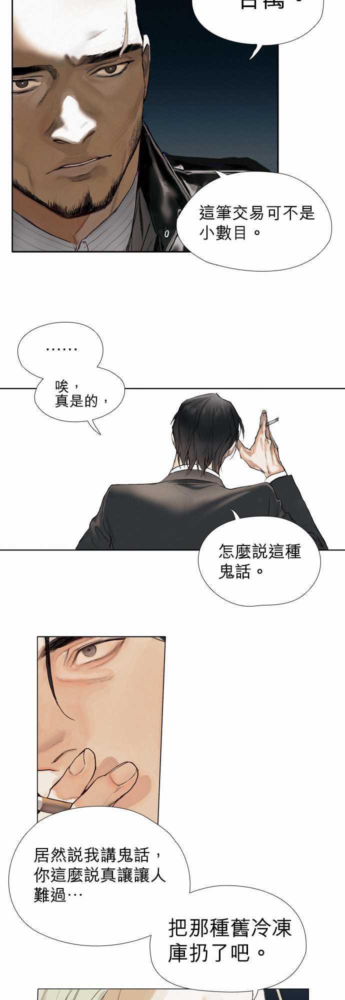 咖啡与香草漫画韩漫全集-01. First Call无删减无遮挡章节图片 